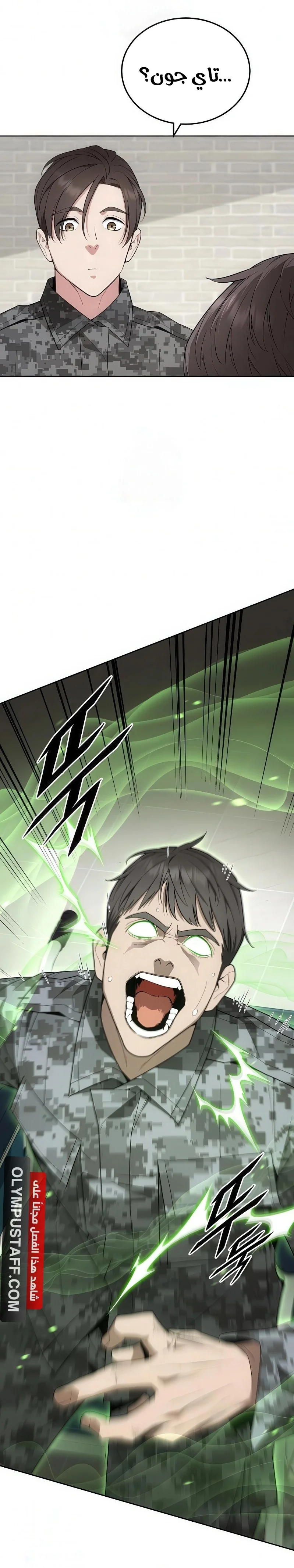 Read Apocalyptic Chef Awakening AR Manga Online