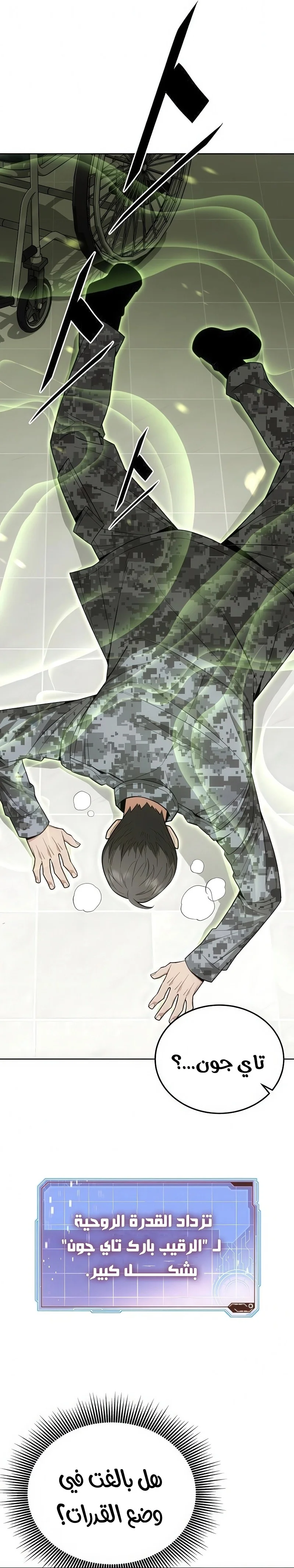 Read Apocalyptic Chef Awakening AR Manga Online