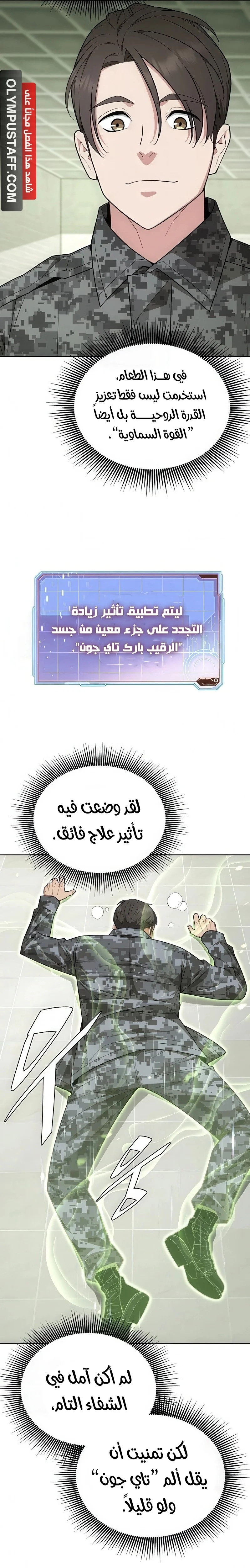 Read Apocalyptic Chef Awakening AR Manga Online