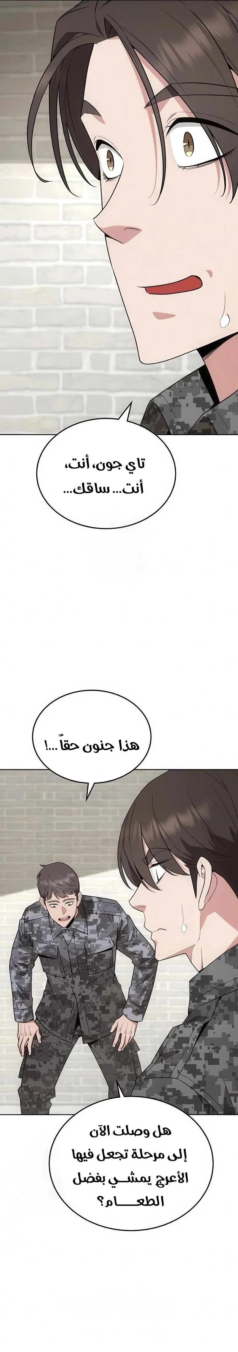 Read Apocalyptic Chef Awakening AR Manga Online