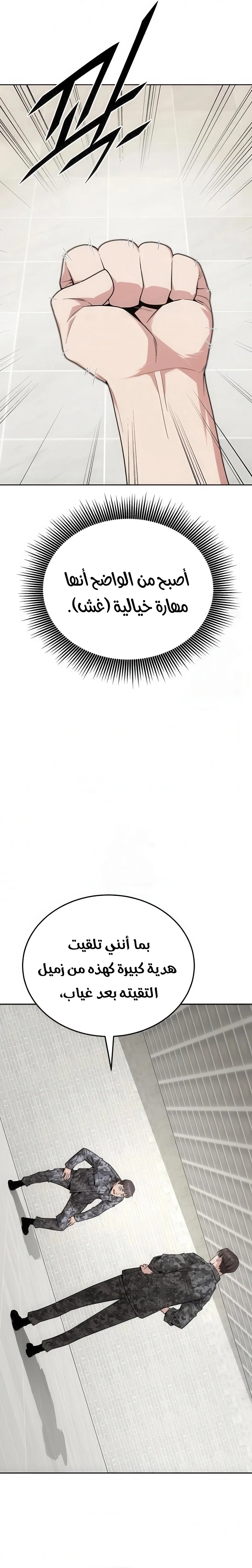 Read Apocalyptic Chef Awakening AR Manga Online