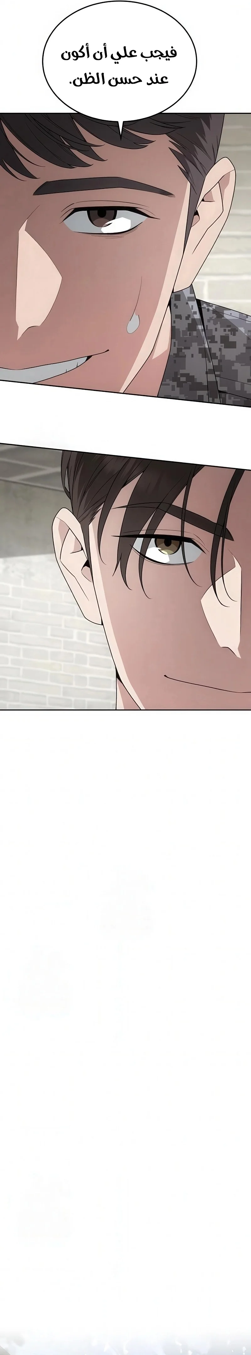 Read Apocalyptic Chef Awakening AR Manga Online