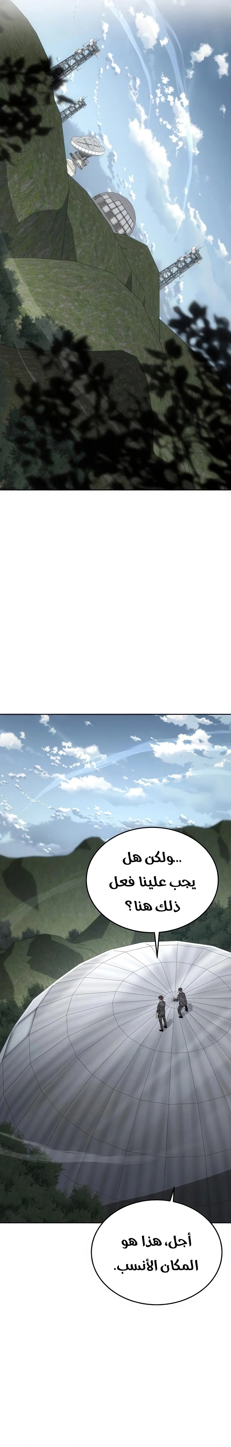 Read Apocalyptic Chef Awakening AR Manga Online