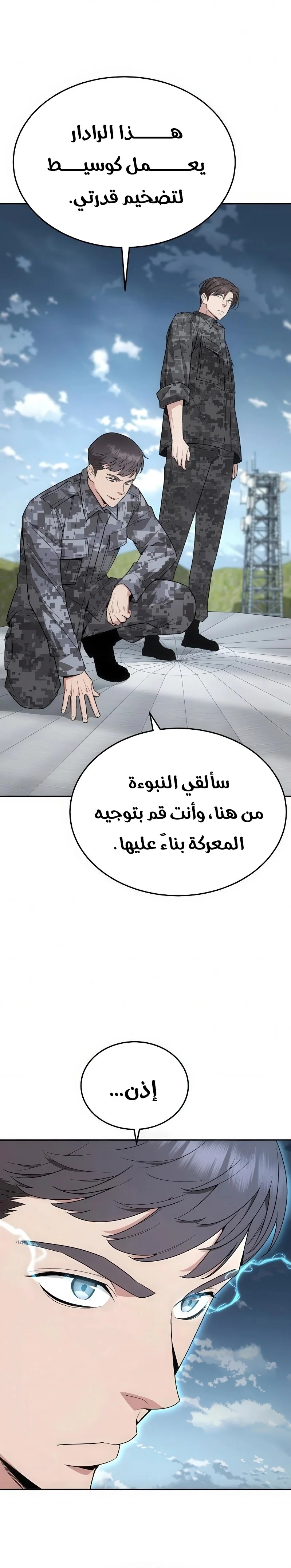 Read Apocalyptic Chef Awakening AR Manga Online