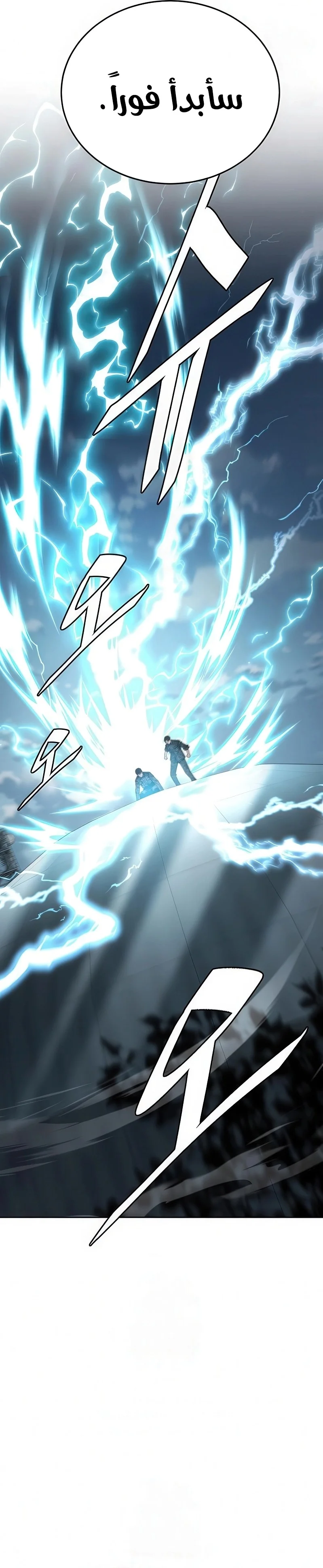 Read Apocalyptic Chef Awakening AR Manga Online
