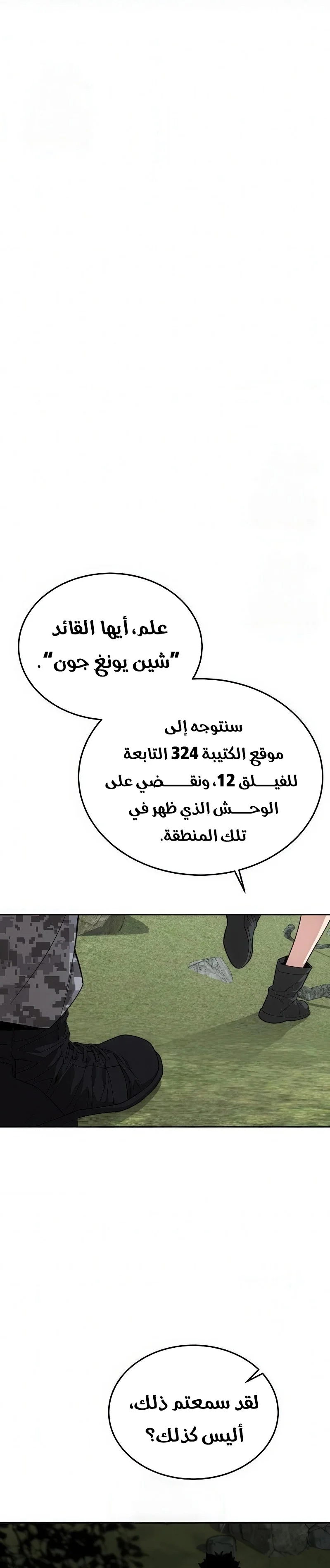 Read Apocalyptic Chef Awakening AR Manga Online
