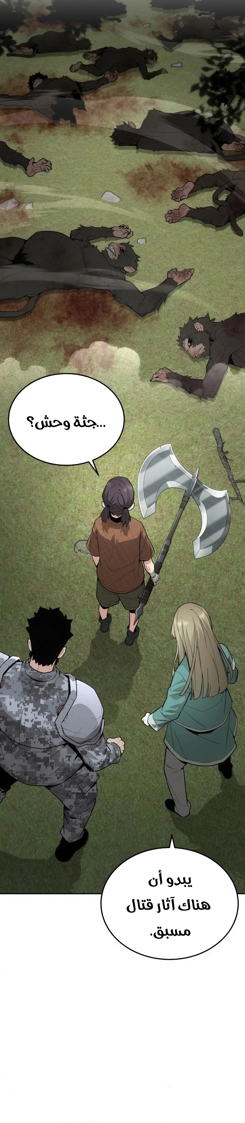 Read Apocalyptic Chef Awakening AR Manga Online