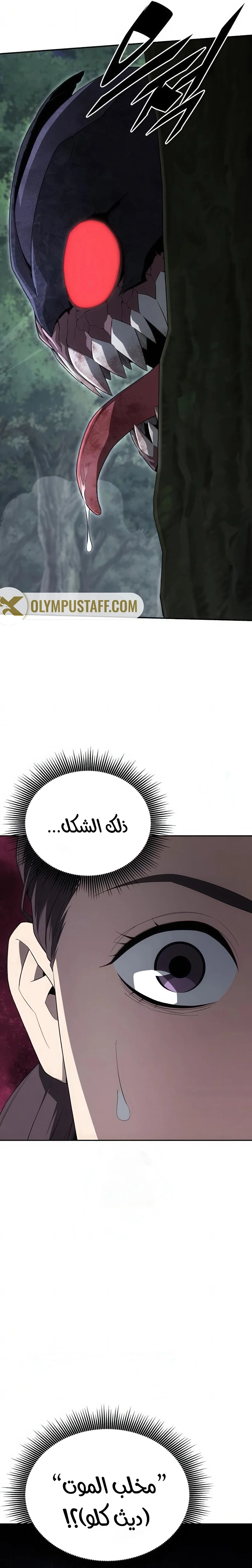 Read Apocalyptic Chef Awakening AR Manga Online