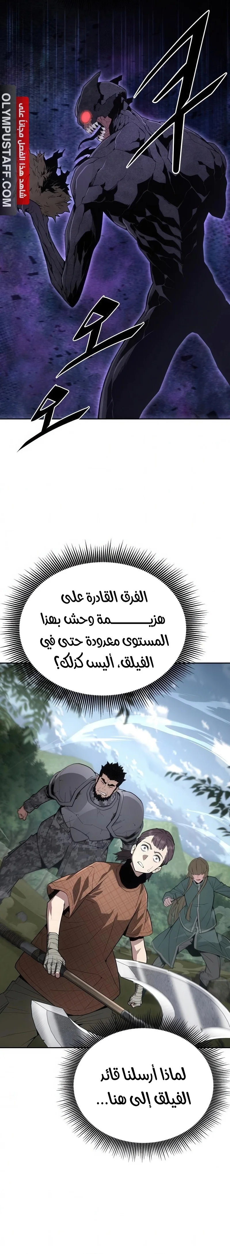 Read Apocalyptic Chef Awakening AR Manga Online