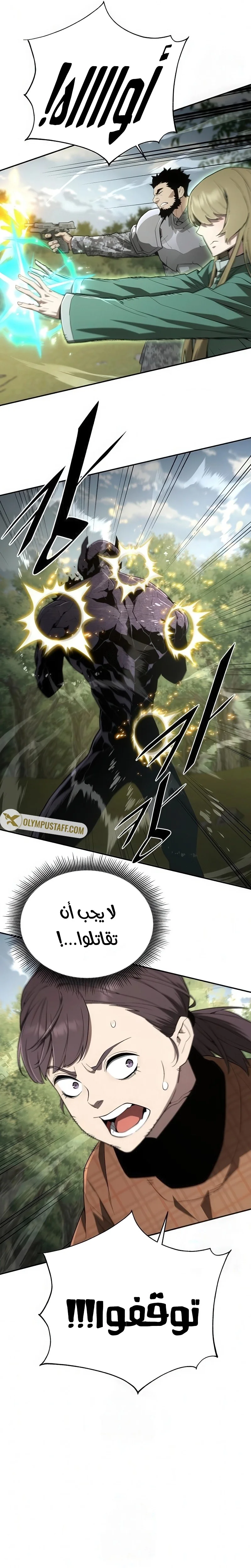 Read Apocalyptic Chef Awakening AR Manga Online