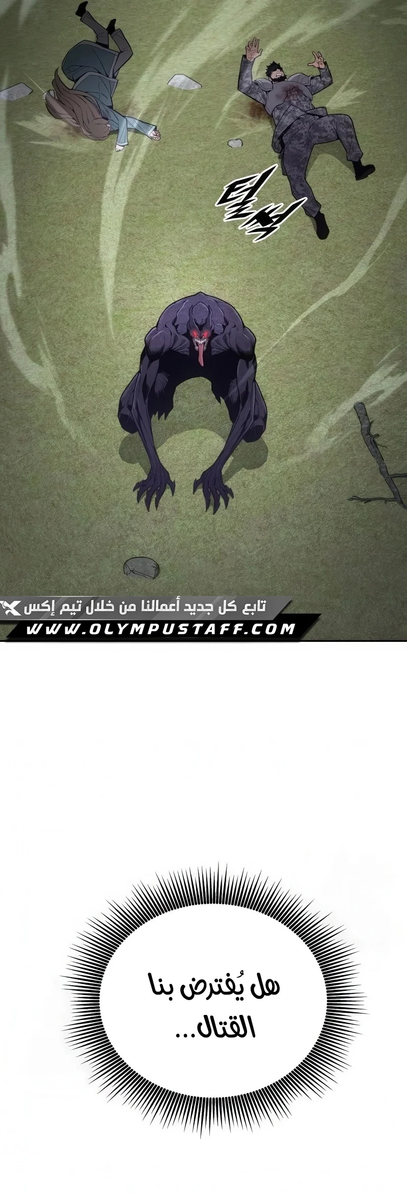 Read Apocalyptic Chef Awakening AR Manga Online