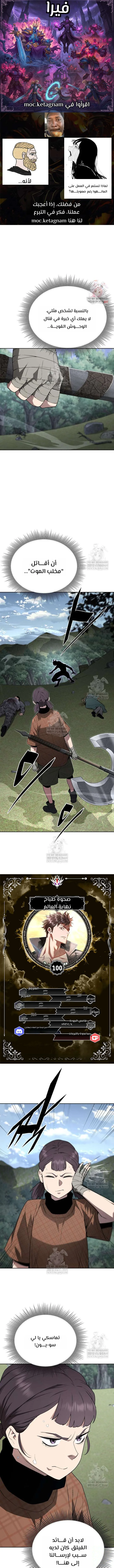 Read Apocalyptic Chef Awakening AR Manga Online