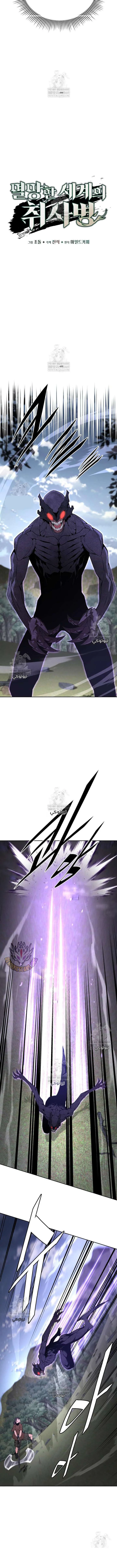 Read Apocalyptic Chef Awakening AR Manga Online