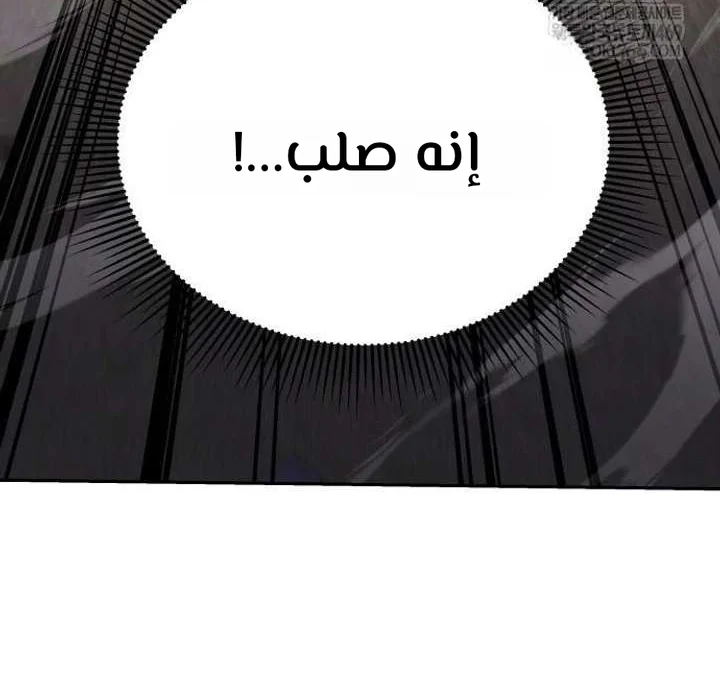 Read Apocalyptic Chef Awakening AR Manga Online