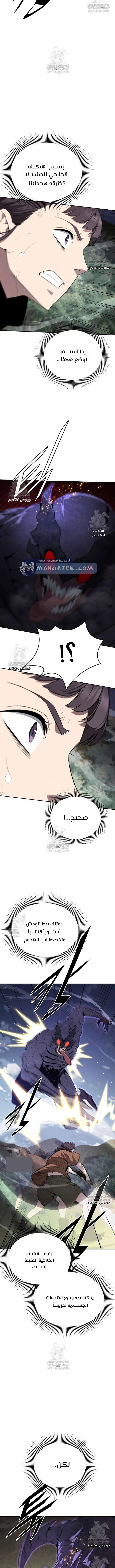 Read Apocalyptic Chef Awakening AR Manga Online