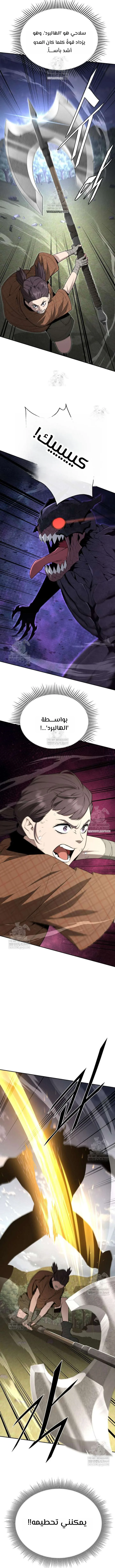 Read Apocalyptic Chef Awakening AR Manga Online