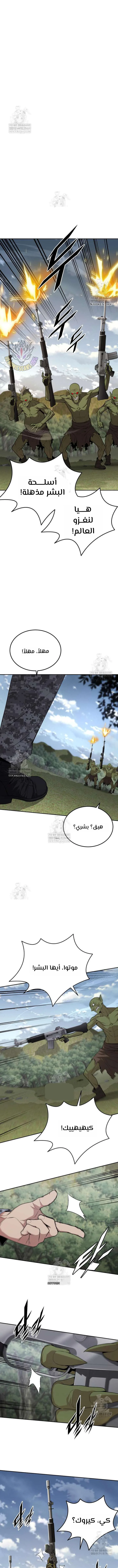 Read Apocalyptic Chef Awakening AR Manga Online