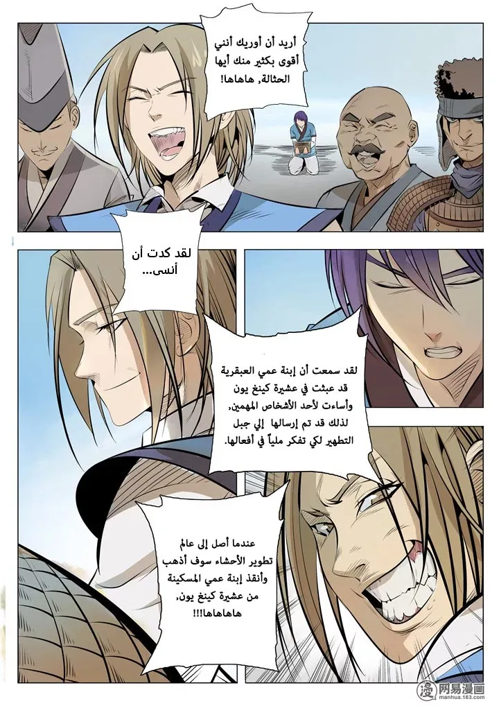 Read Apotheosis AR Manga Online