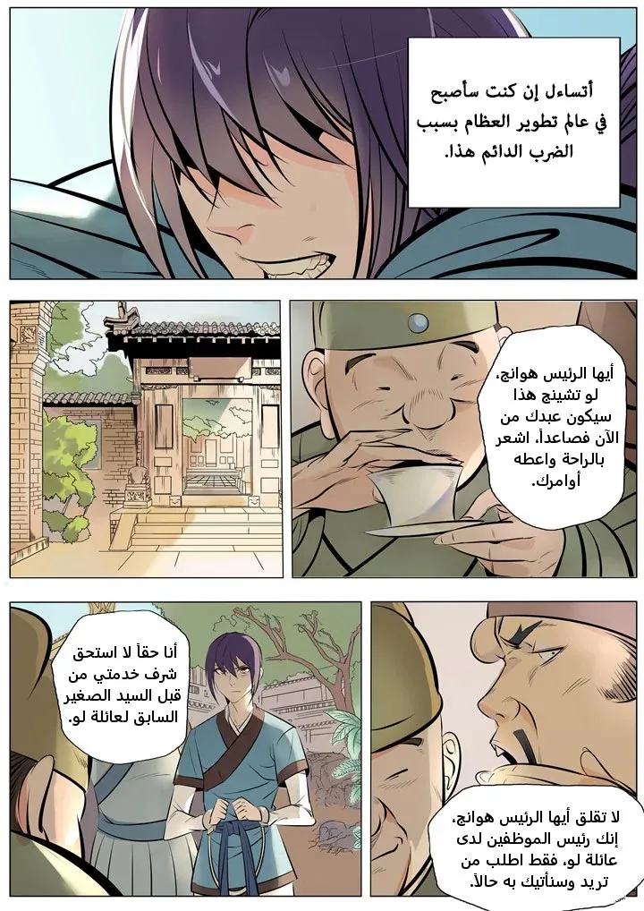 Read Apotheosis AR Manga Online