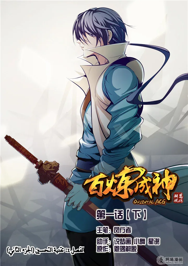 Read Apotheosis AR Manga Online