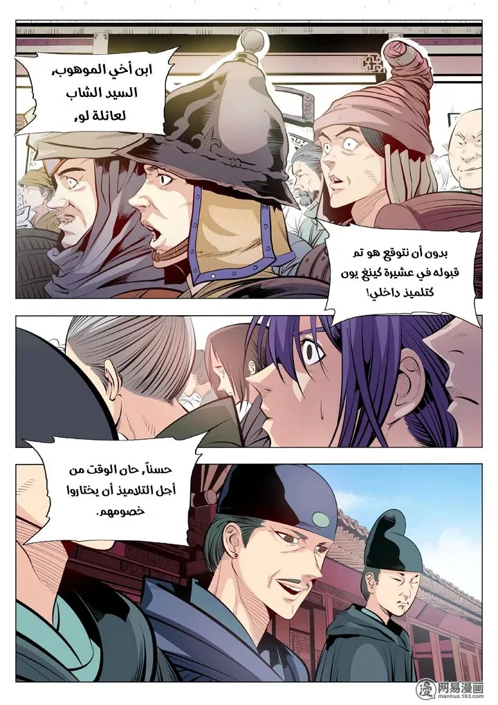 Read Apotheosis AR Manga Online