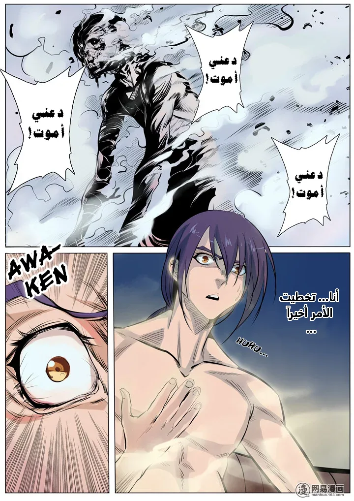 Read Apotheosis AR Manga Online