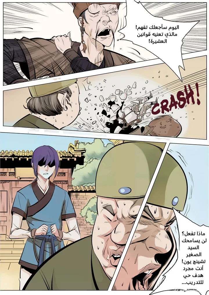 Read Apotheosis AR Manga Online