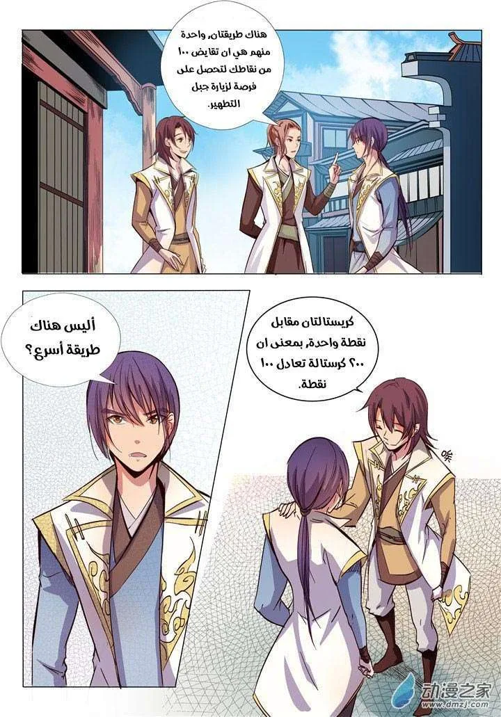 Read Apotheosis AR Manga Online