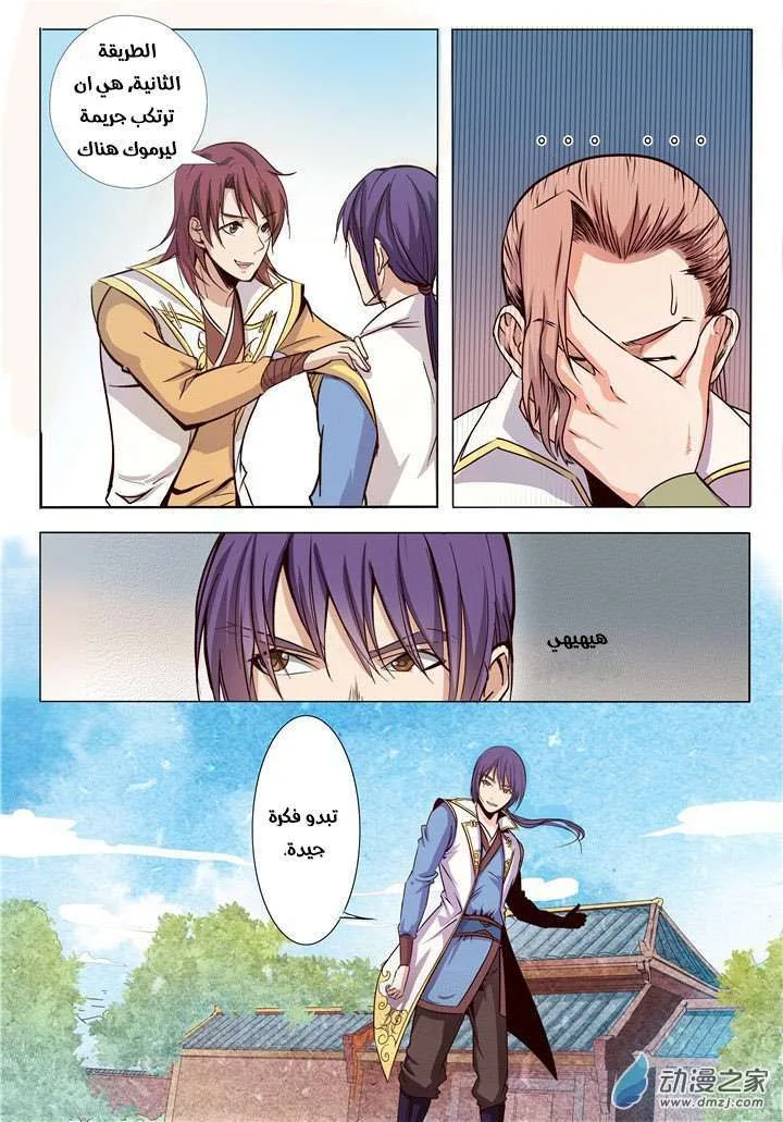Read Apotheosis AR Manga Online