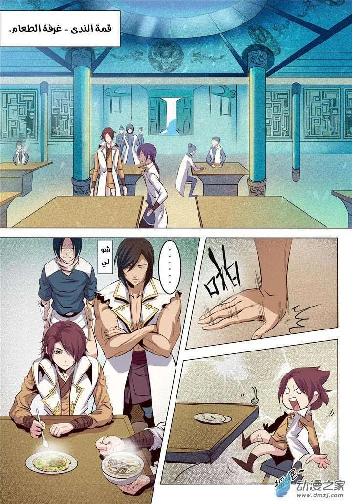 Read Apotheosis AR Manga Online