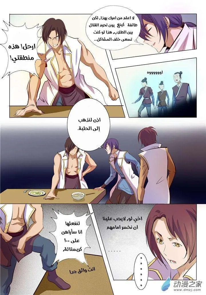 Read Apotheosis AR Manga Online