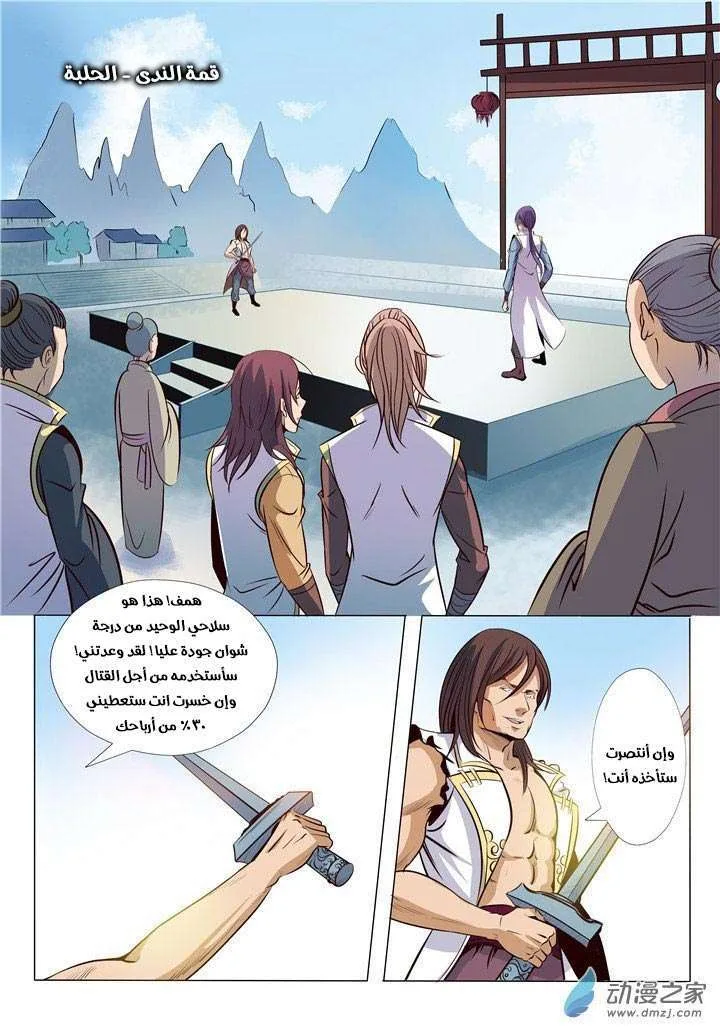 Read Apotheosis AR Manga Online