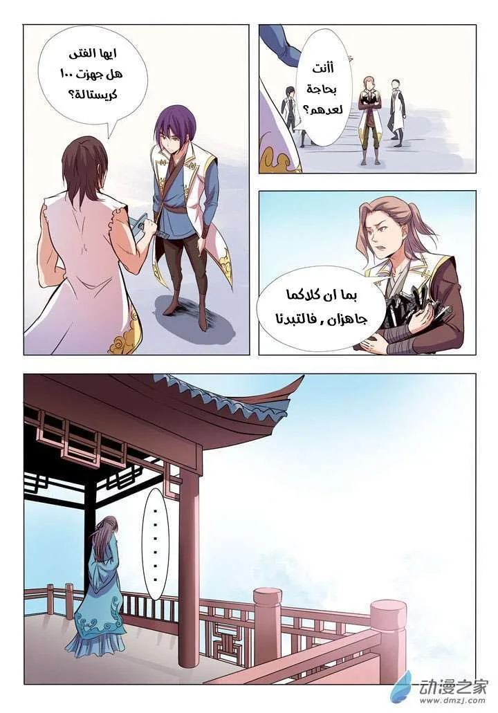 Read Apotheosis AR Manga Online