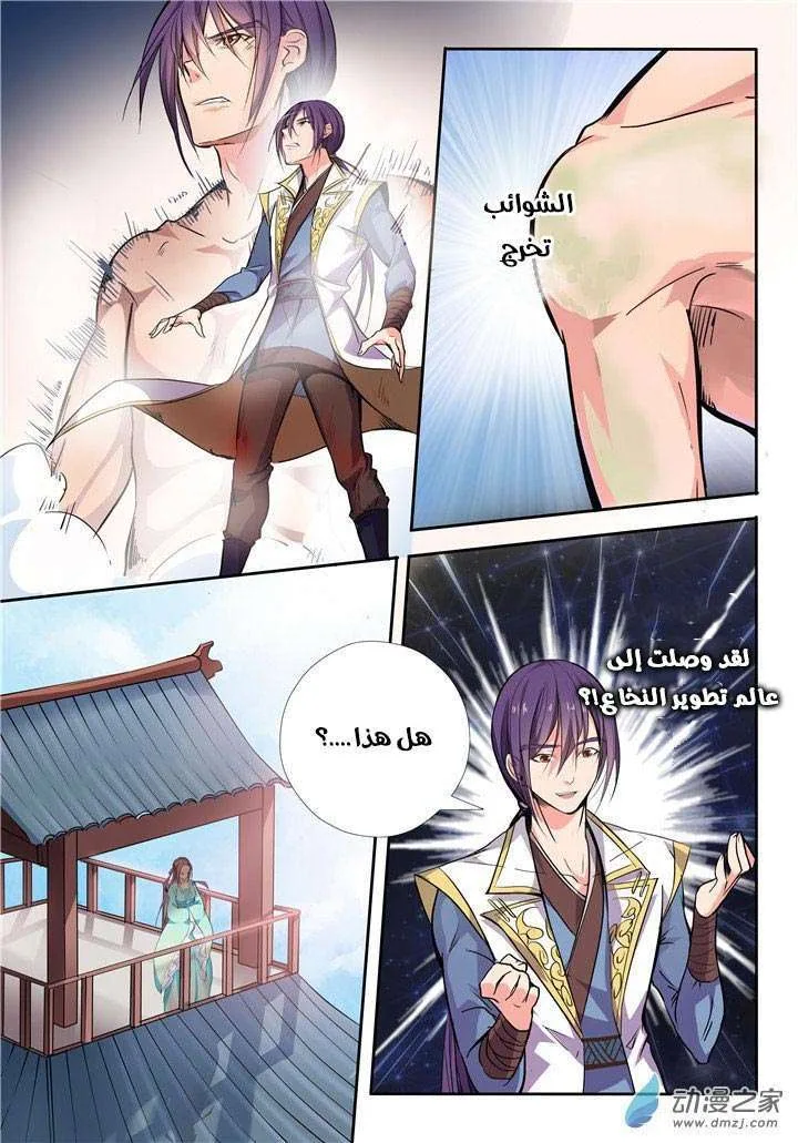 Read Apotheosis AR Manga Online