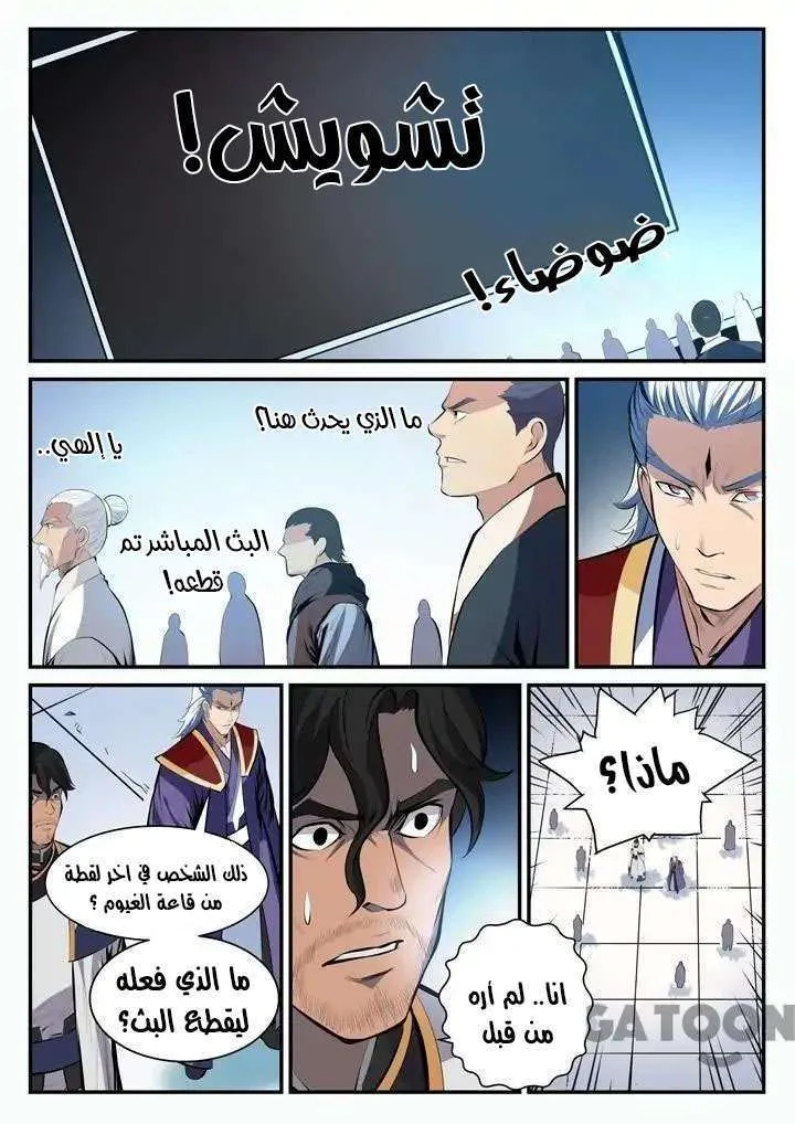 Read Apotheosis AR Manga Online