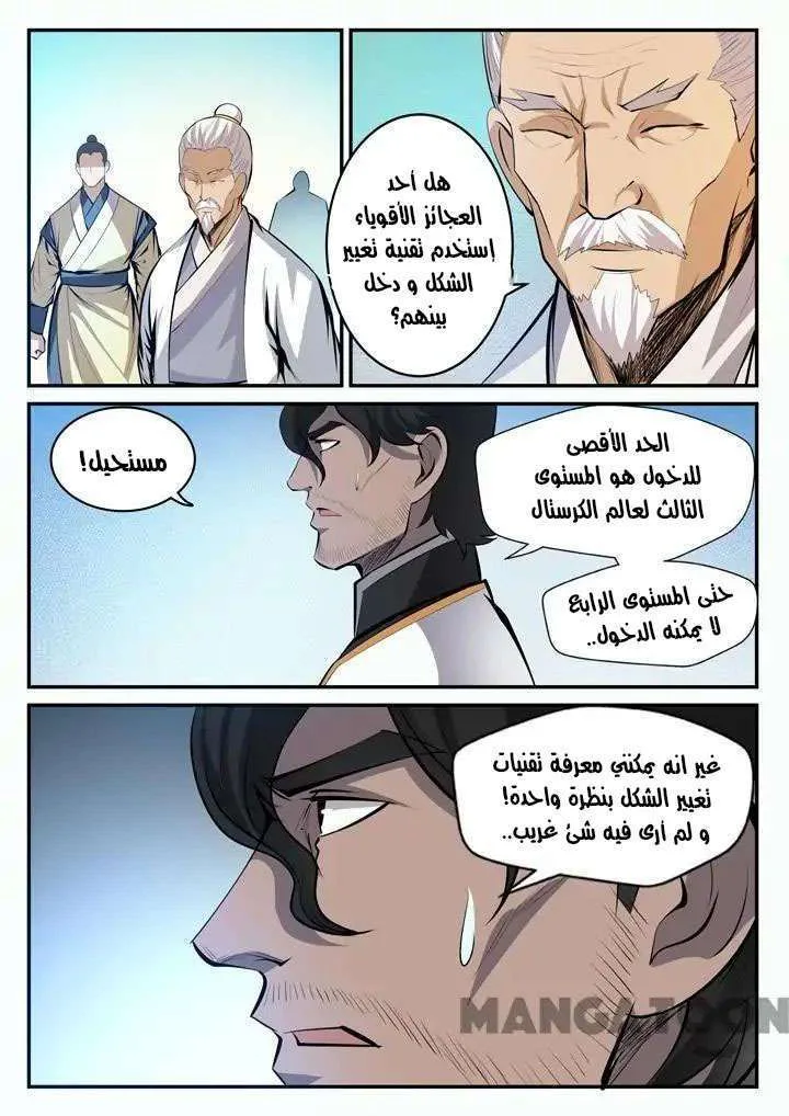 Read Apotheosis AR Manga Online