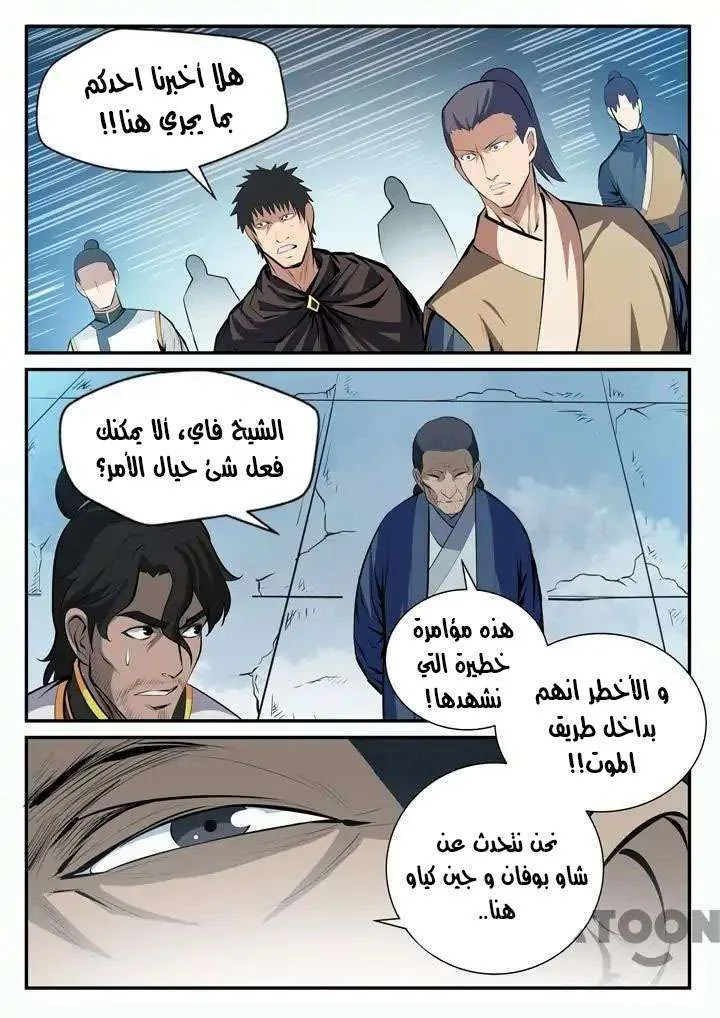 Read Apotheosis AR Manga Online