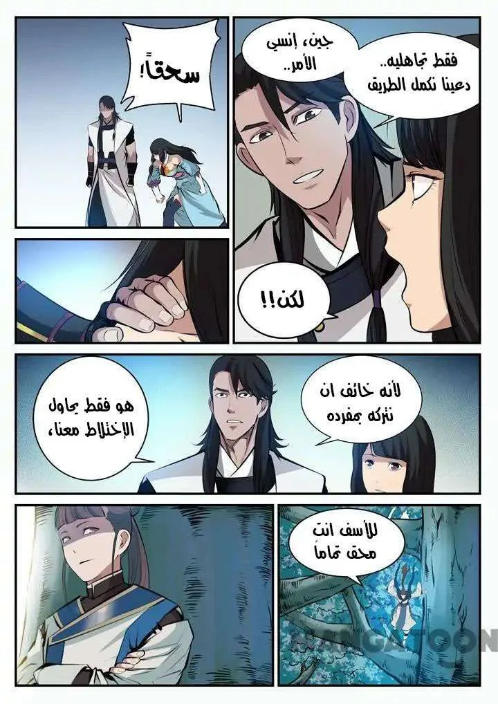 Read Apotheosis AR Manga Online