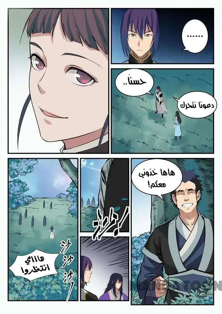 Read Apotheosis AR Manga Online