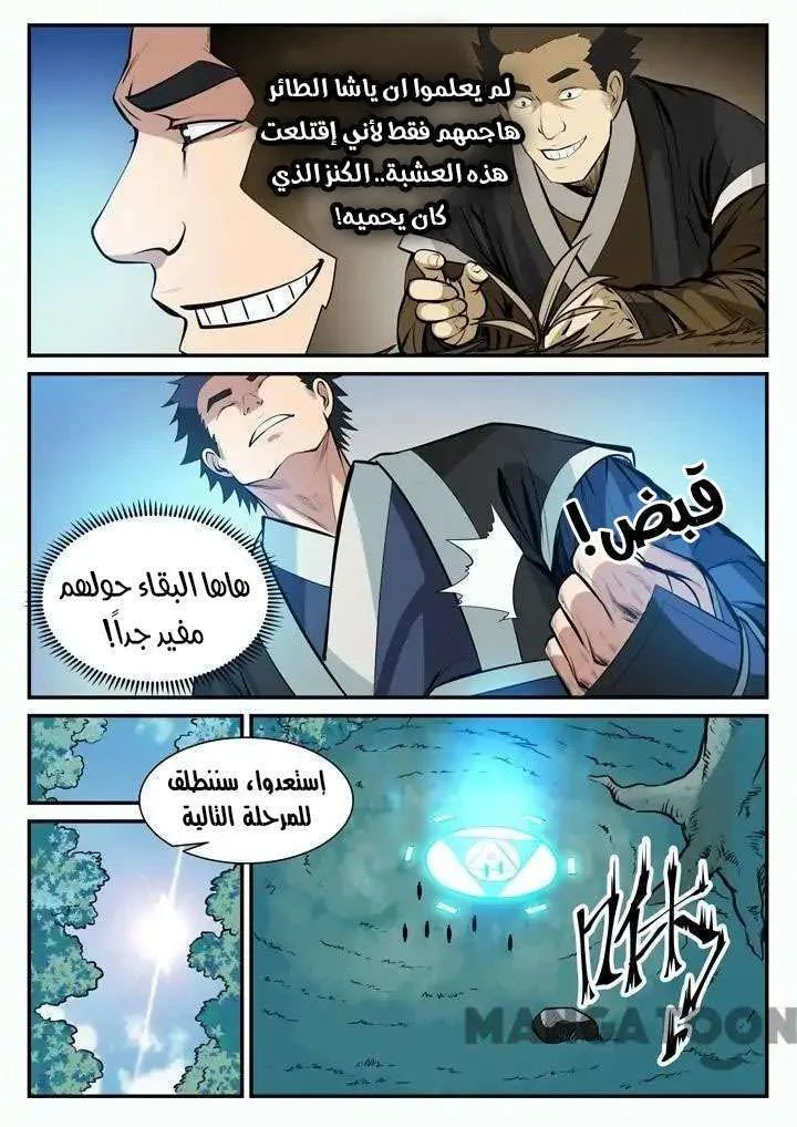 Read Apotheosis AR Manga Online