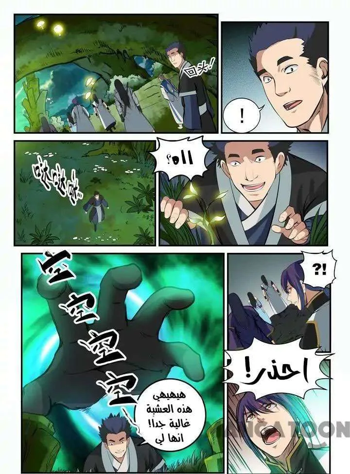 Read Apotheosis AR Manga Online