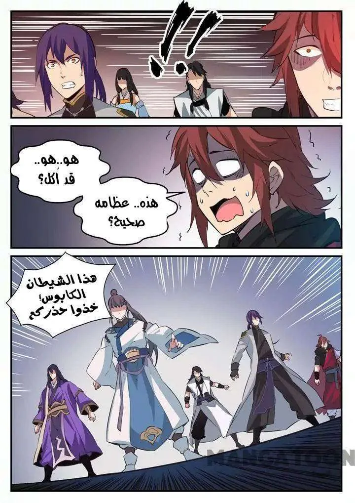 Read Apotheosis AR Manga Online