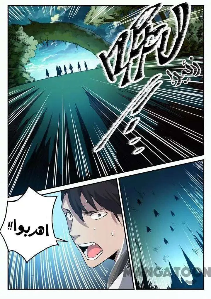 Read Apotheosis AR Manga Online
