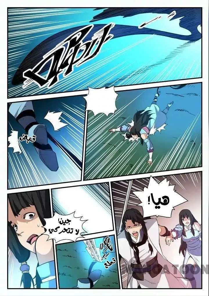 Read Apotheosis AR Manga Online