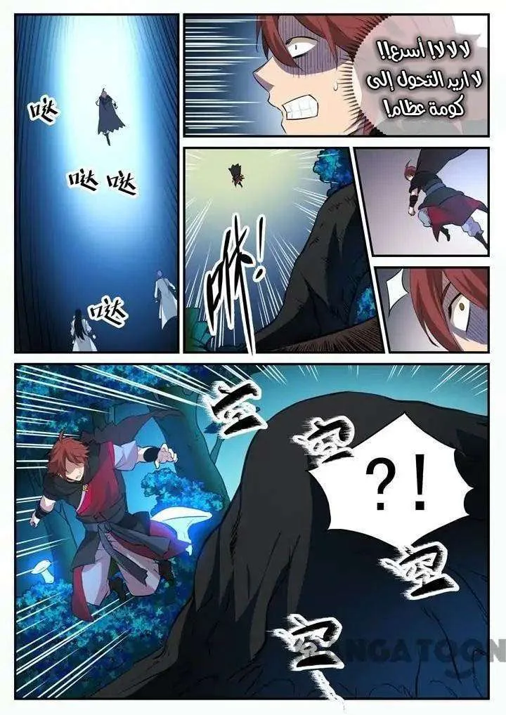Read Apotheosis AR Manga Online