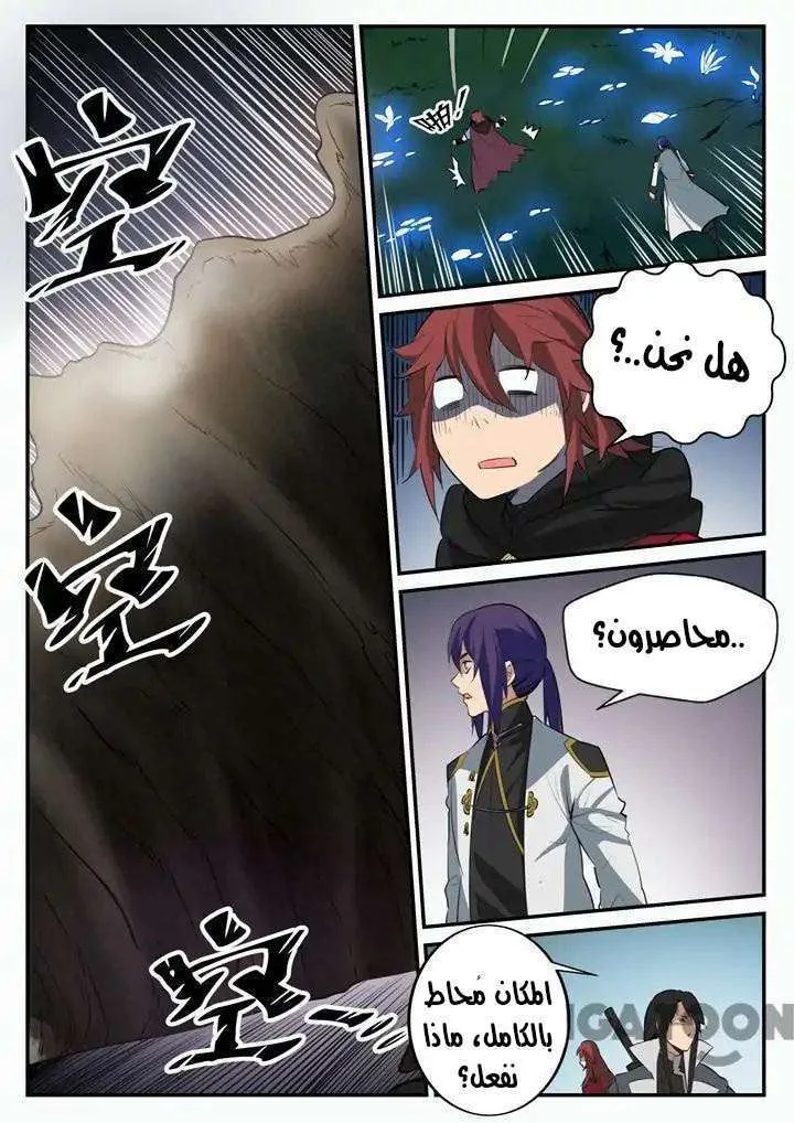 Read Apotheosis AR Manga Online