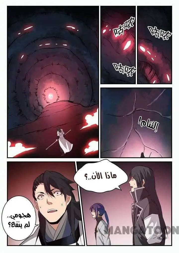 Read Apotheosis AR Manga Online