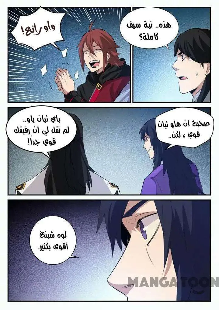 Read Apotheosis AR Manga Online