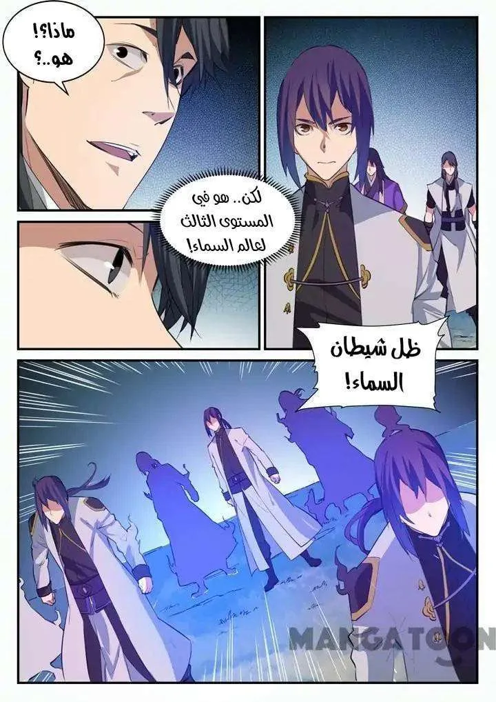 Read Apotheosis AR Manga Online
