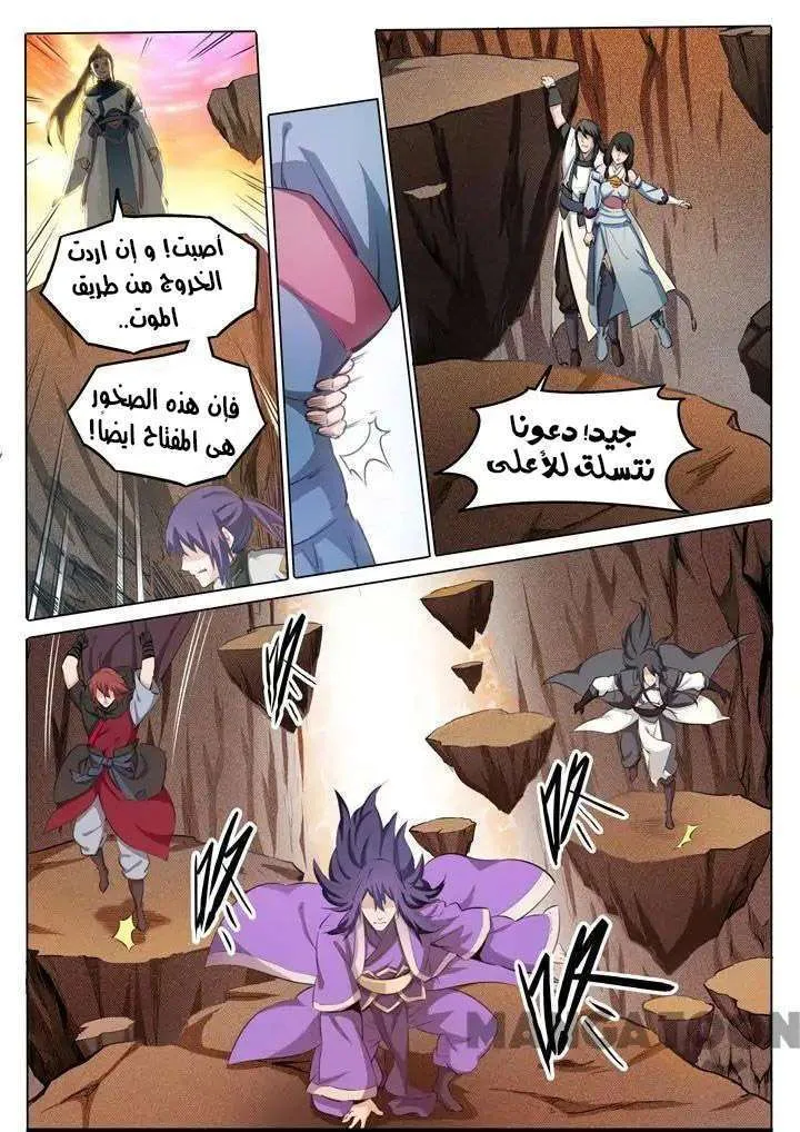 Read Apotheosis AR Manga Online